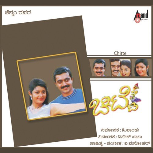 Namma Maneya by V. Manohar - Download on PagalFree