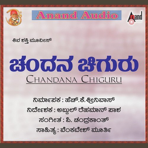 Kavida Irulinalli by P. Chandrakanth - Download on PagalFree
