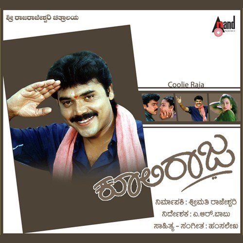 Lakkamma by Hamsalekha - Download on PagalFree