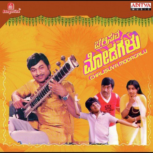 My Lord by Rajan-Nagendra - Download on PagalFree