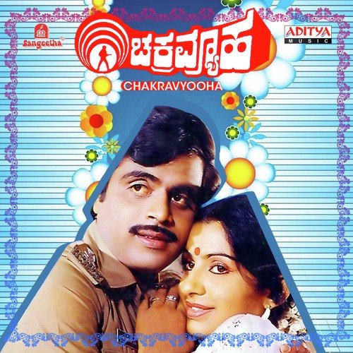 Chali Chali by Shankar-Ganesh - Download on PagalFree