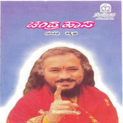 Chandrahasa by Various Artists - Download on PagalFree