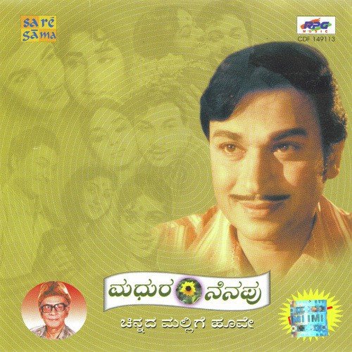 Endendu Ninnanu Maretu by Various Artists - Download on PagalFree