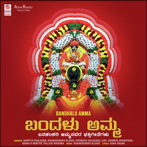 Bandhalu Amma by Suprith Phalguna, Raghavendra Bijade, Spoorthi Sulugodu, Siri, Sowmya Upadhyaya, Naina R Murthy, Pal - Download on PagalFree