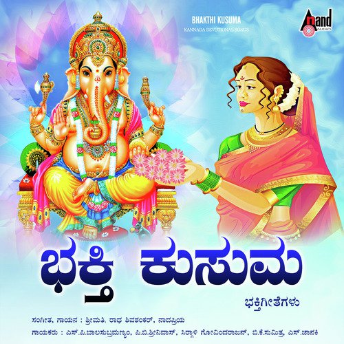 Kailasadinda Bhoomige Illida by Various Artists - Download on PagalFree