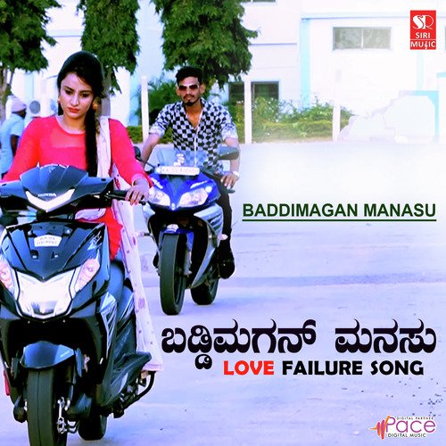 Baddimagan Manasu by Akash - Download on PagalFree