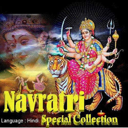 Tum Hi Karo Kaaj Sherawali by Various Artists - Download on PagalFree