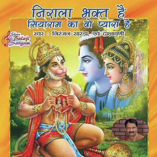Khatu Ka Darbar Suhana Lagta Hai by Niranjan Sarda, Dakshayani - Download on PagalFree