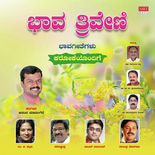 Mungarina Minchinalli by M.S. Maruthi - Download on PagalFree