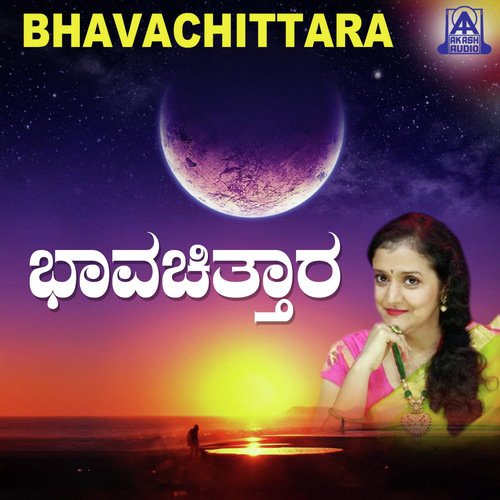Balle Ninna Manasa Sakhi by Upasana Mohan - Download on PagalFree
