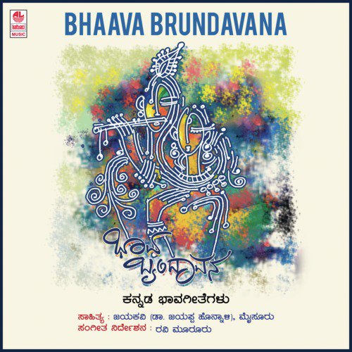 Ede Baaninangaladi by Vasudha Shastri, Ku.Amulya, Shreya Bhat, Ravi Mooruru, Sangeetha Katti - Download on PagalFree