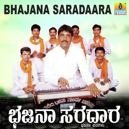 Gurumanthradinda Yanthra by Basavaraj E. Mangalagatti - Download on PagalFree