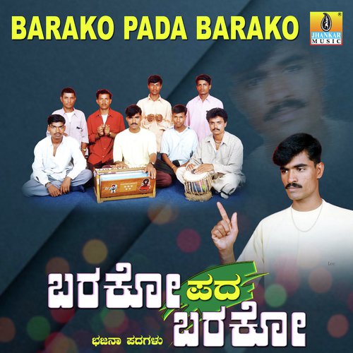 Bida Thamma Ninna by Shivananda Y. Menasinakayi - Download on PagalFree