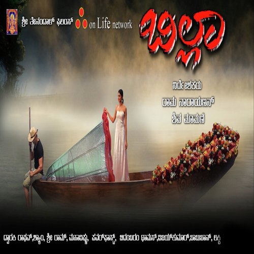 Kaalkichaagi Uridhide by A Sriram - Download on PagalFree
