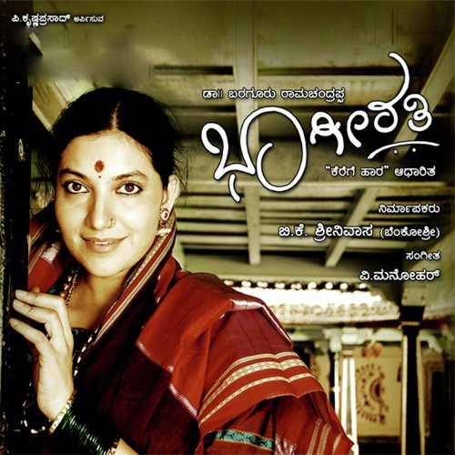 Henne Henne by V. Manohar - Download on PagalFree