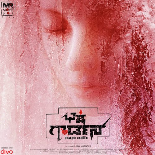 Bhakshi Garden by Leander Lee Marty - Download on PagalFree