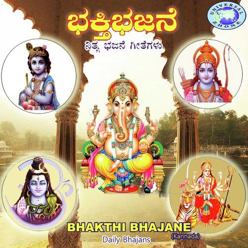 Adishesha Ananthashayana by Various Artists - Download on PagalFree