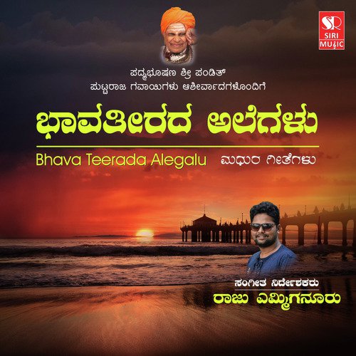 Jeeva Ninu Bhava Ninu by Various Artists - Download on PagalFree