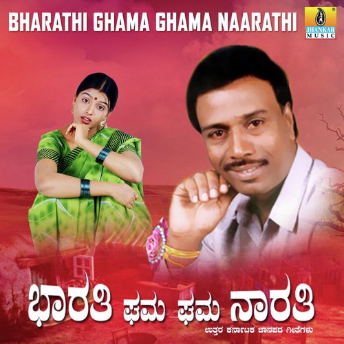 Bharathi Ghama Ghama Naarati by M.S. Maruthi - Download on PagalFree
