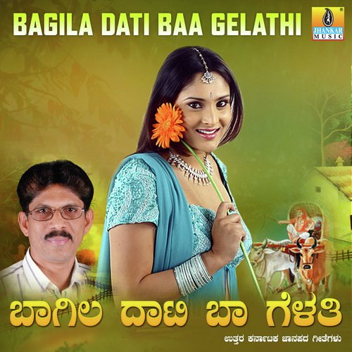 Gelathi Madhodi by V. Ravichandran, S.A. Rajkumar, R.P. Patnaik - Download on PagalFree