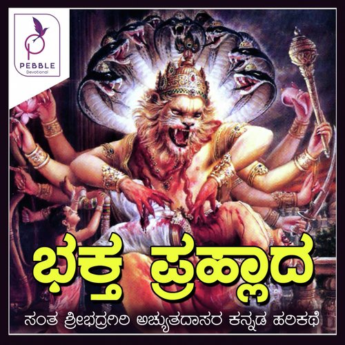 Bhaktha Prahalada by Santha Sri Badragiri Achyuthadasaru - Download on PagalFree