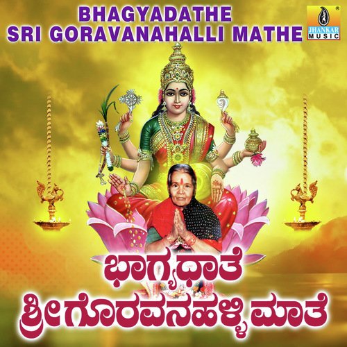 Vaaragalalli Shubhavaara by M.S. Maruthi - Download on PagalFree