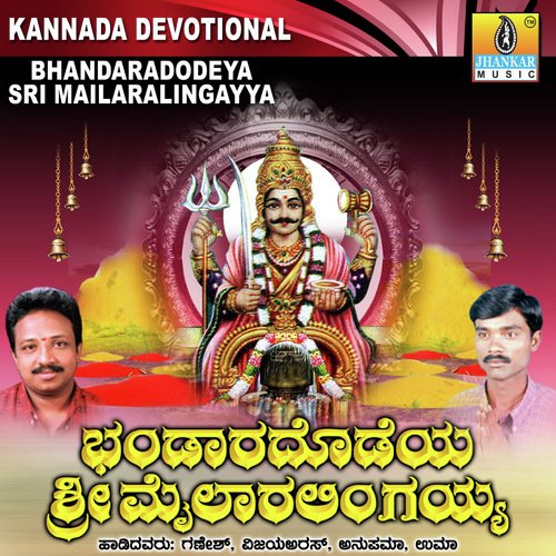Elliddarenakka Neevu by Vijay Aras, Ganesh, Uma, Anupama - Download on PagalFree