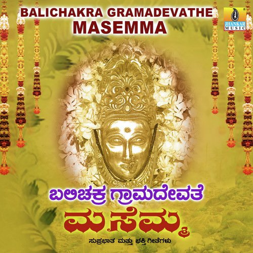 Hakki Nudiyuthave by Ajay Warriar, Bharath B J, Dr. Shamitha Malnad - Download on PagalFree