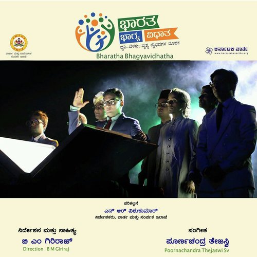 Siddaiah Swamy by Poornachandra Thejaswi Sv - Download on PagalFree