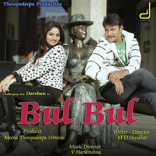 Jagadaliro by Sonu Nigam, Sowmya Raoh, Sowmya Raoh, Tippu, S. P. Balasubrahmanyam, Karthik, Hemanth Kumar - Download on PagalFree