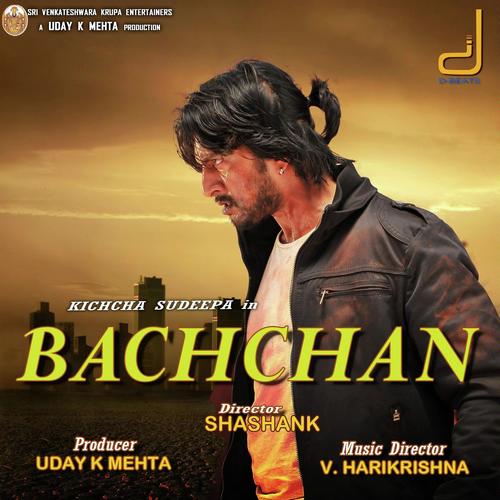 Onchuru by Sonu Nigam, Indu Nagaraj, Indu Nagaraj, Vijay Prakash, Kichcha Sudeepa, Anuradha Bhat, Shreya Ghosha - Download on PagalFree