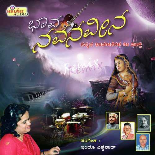 Anuragada Nenapu by Indu Vishwanath - Download on PagalFree