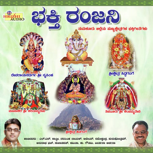 Mareva Erana Gunagalannu by Various Artists - Download on PagalFree