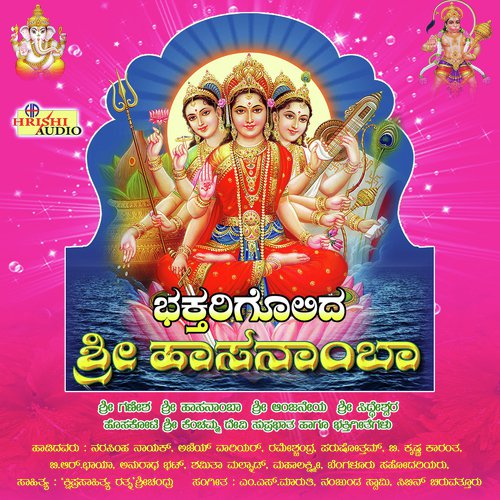 Mugulu Nageya by K. Nanjunda Swamy, M.S. Maruthi, Cibin Chiruvattur - Download on PagalFree