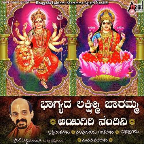 Nagutha Nagutha Baare  by Various Artists - Download on PagalFree