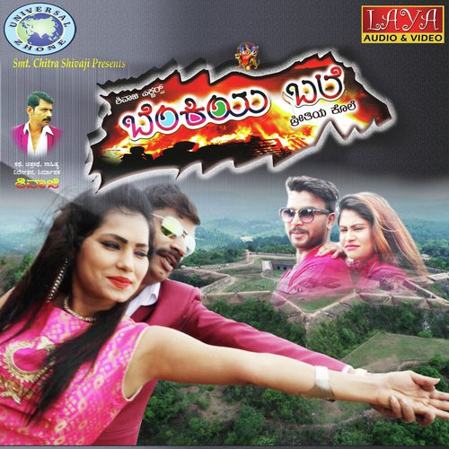 OO Vidhiye by Manju Kavi, Athisheya Jain M.K, Manu Rao - Download on PagalFree