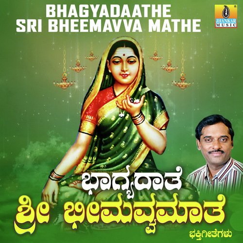 Bhanu Bhumi Thumbitamma by K. Yuvaraj, Ramesh Chandra, Annupamaa - Download on PagalFree