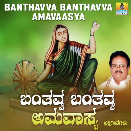 Athiyase Nanagilla by S. P. Balasubrahmanyam, Sangeetha Katti - Download on PagalFree