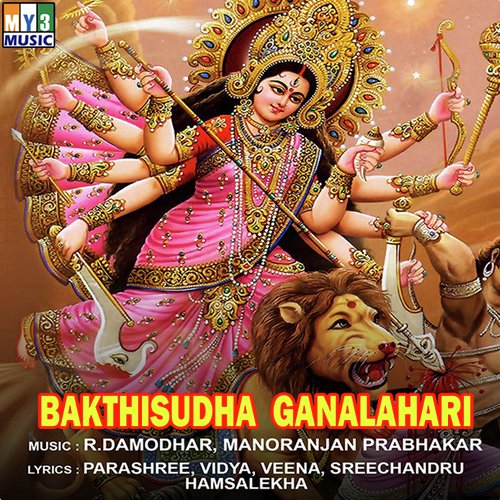 Kukkayya Deva Sudramanya by Various Artists - Download on PagalFree