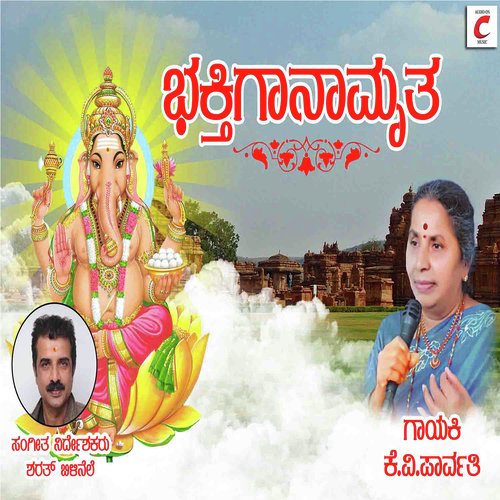 Kukke Subramanya by K.V. Parvathi - Download on PagalFree
