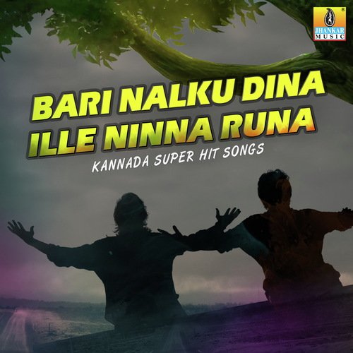 Bevara Hanigale (From Mathad Mathadu Mallige) by Various Artists - Download on PagalFree