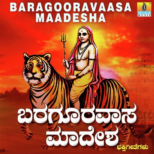 Aalambaadi by B.V. Srinivas - Download on PagalFree