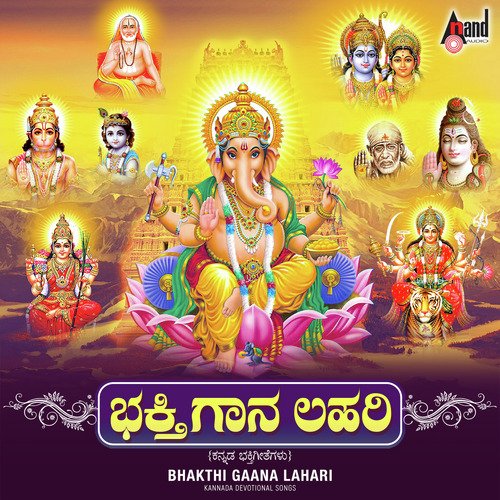 Harihara Nandanane by Various Artists - Download on PagalFree