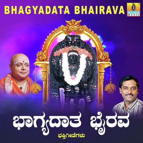 Bhairaveshwara Swamy by Manoranjan Prabhakar - Download on PagalFree