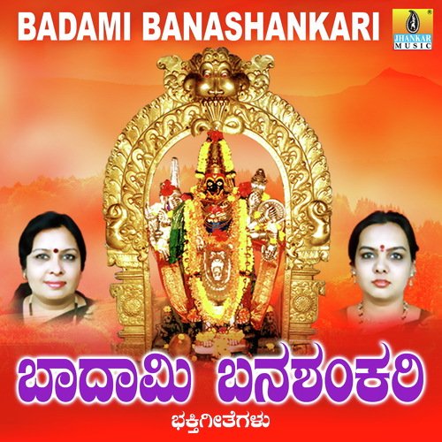 Baadamiyali Nelesiruvavale by M.S. Maruthi, B.V. Srinivas, Mohanraj - Download on PagalFree