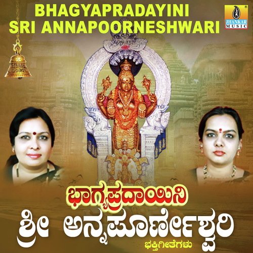 Jaya Annapoorneshwari by Sri Chandru - Download on PagalFree