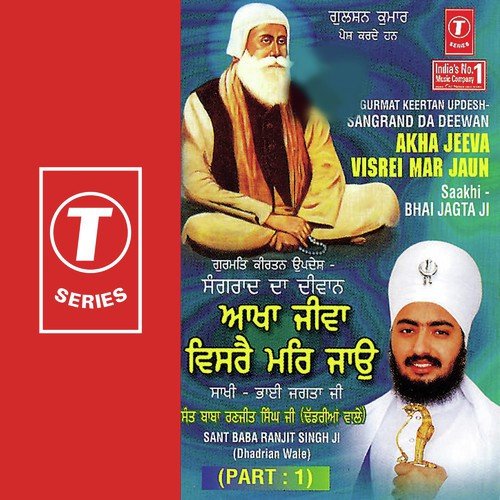 Akha Jeeva Visrei Mar Jaun by Sant Baba Ranjit Singh Ji (Dhadrian Wale) - Download on PagalFree