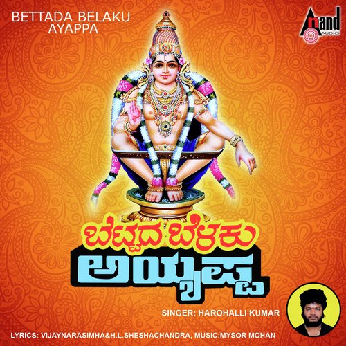 Mangala Koruve by Harohalli Kumar - Download on PagalFree