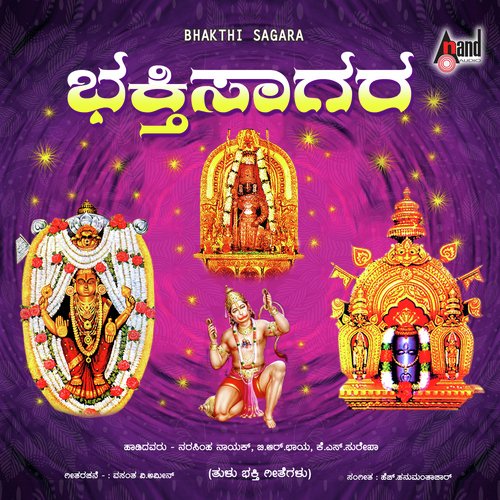 Dharmada Bhoomida  by K.S. Surekha, B.R. Chaya, Narasimha Naik - Download on PagalFree