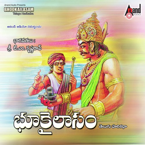 Bhookailasamu  by T.M. Krishna Rao - Download on PagalFree
